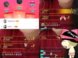 ✔再璐主播照片