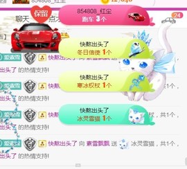 素雪27号周年啦主播照片