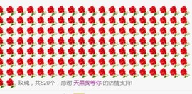 素雪27号周年啦主播照片