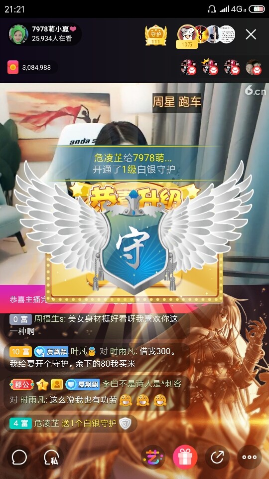 厄洛斯💗7978的图片