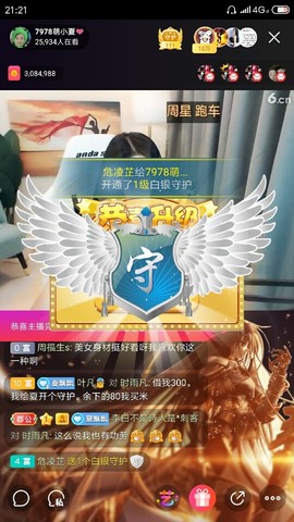 厄洛斯💗7978主播照片