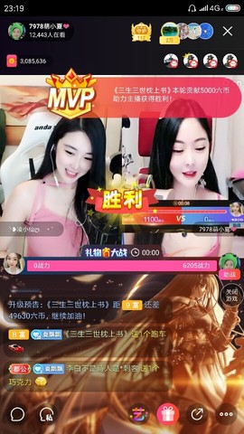 厄洛斯💗7978主播照片