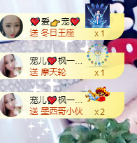 寵儿感恩有你主播照片