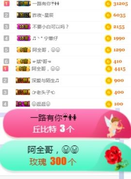 素雅依依暂休主播照片