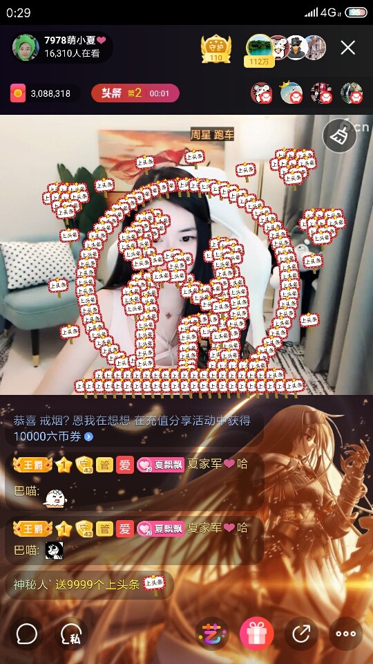 厄洛斯💗7978的图片