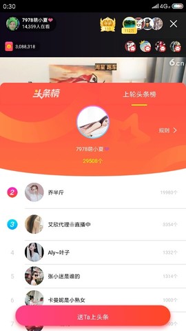 厄洛斯💗7978主播照片