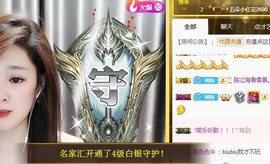 ︶刺挠丶主播照片
