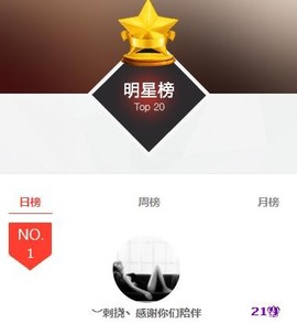 ︶刺挠丶主播照片
