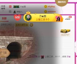 素雪27号周年啦主播照片