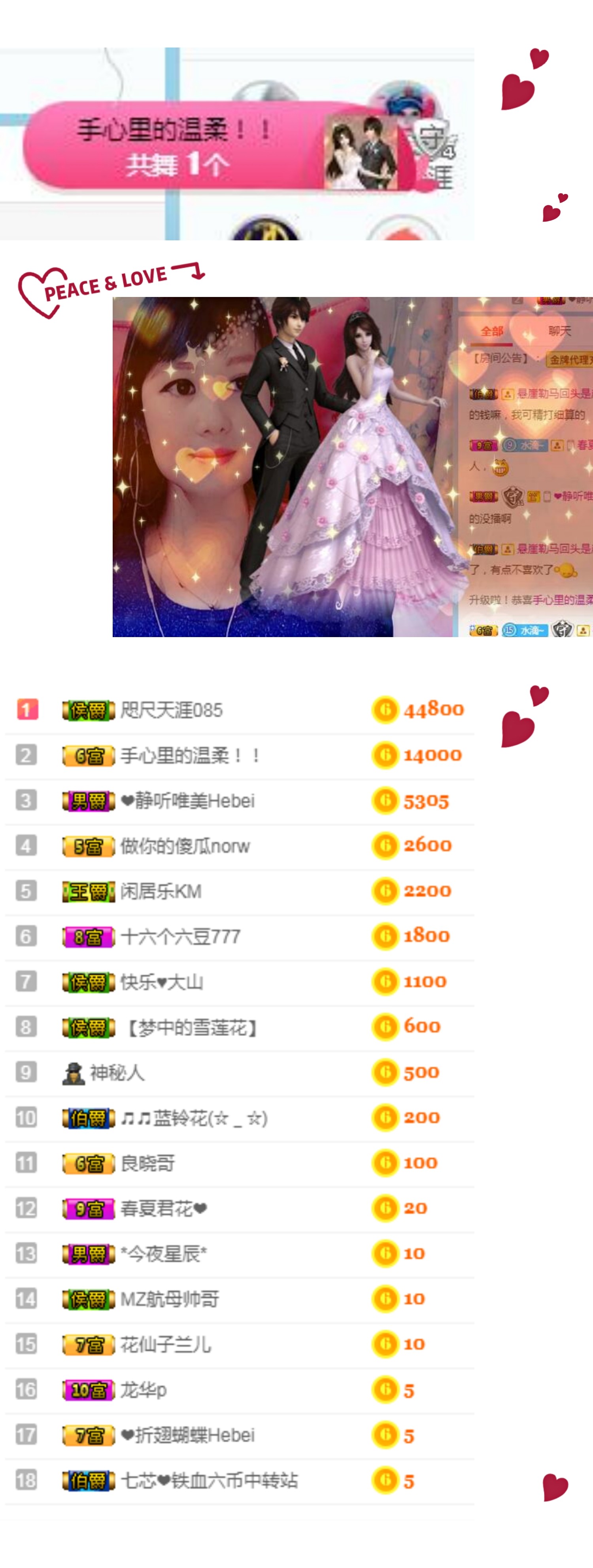 释然。。。。。的主播照片