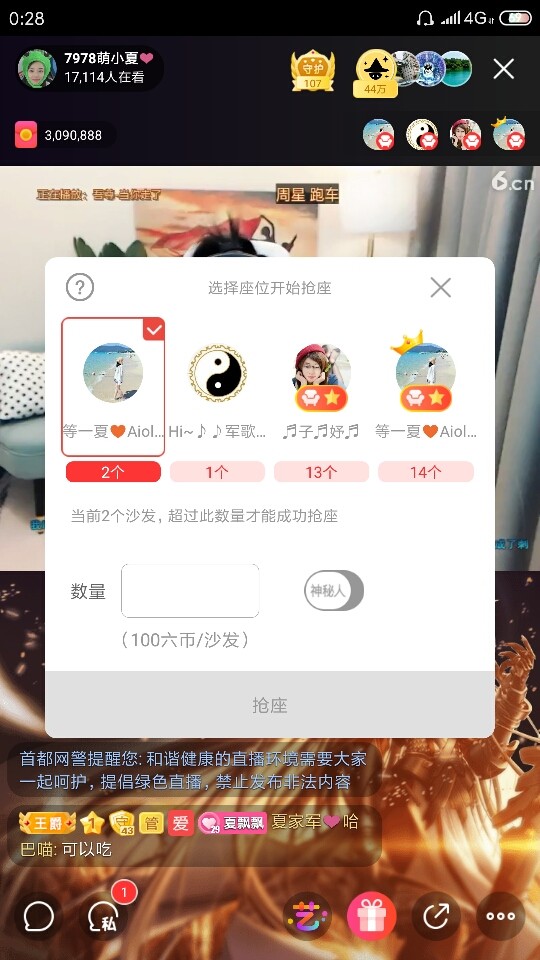 厄洛斯💗7978的图片