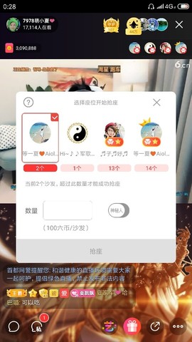 厄洛斯💗7978主播照片