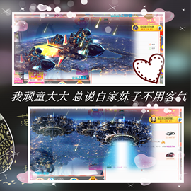 ♪丫头ღ休假回内蒙主播照片