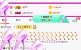 素雪27号周年啦主播照片