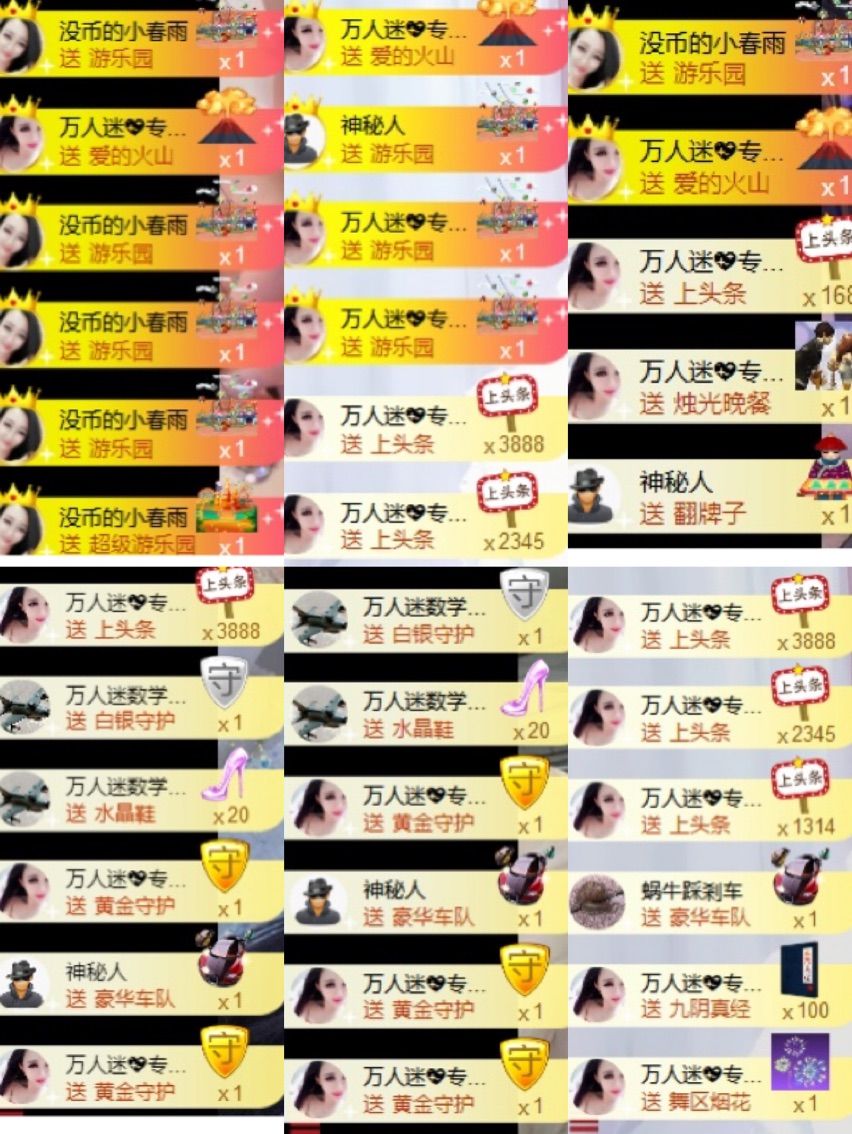 万人迷🌸新人主播照片