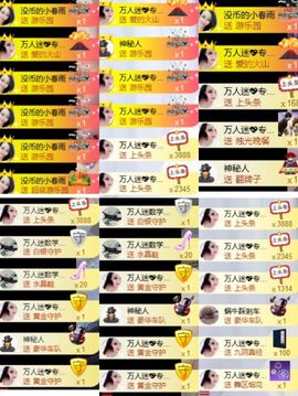 万人迷🌸主播照片