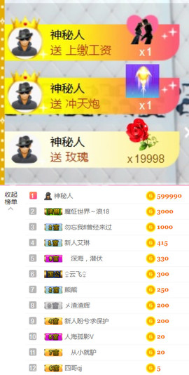 从小就驴🙃主播照片
