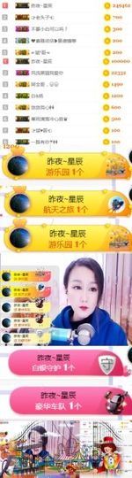 素雅依依暂休主播照片