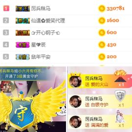 小六月ღ主播照片