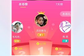 小六月ღ主播照片