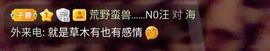 弱水，水主播照片