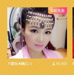 ゞ悠乐★婉儿つ的图片
