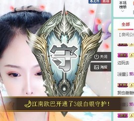 新人小九姑娘主播照片