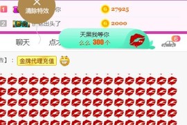 素雪27号周年啦主播照片