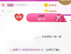 素雪27号周年啦主播照片