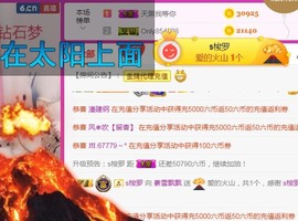 素雪27号周年啦主播照片