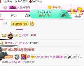 素雪27号周年啦主播照片