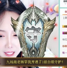 新人小九姑娘主播照片