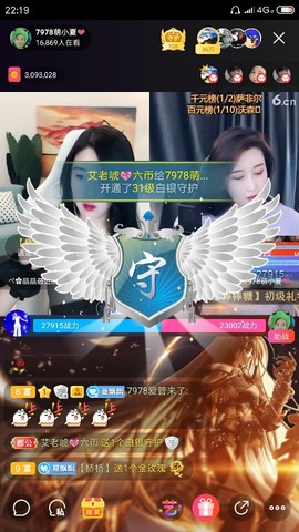 厄洛斯💗7978主播照片