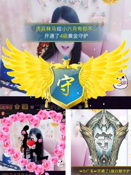 小六月ღ主播照片