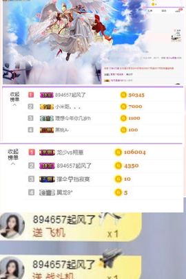 跳舞的桃子呀～主播照片