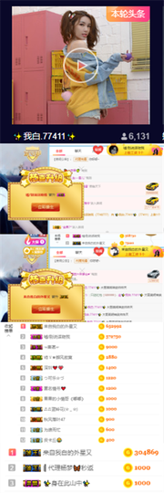 ✨我白.77411✨主播照片