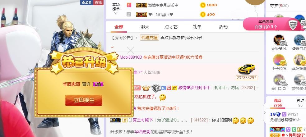 暂退！主播照片