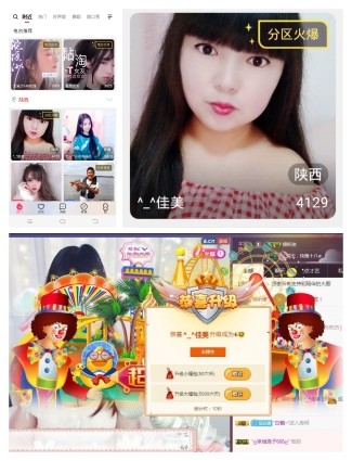 ^_^佳美的主播照片