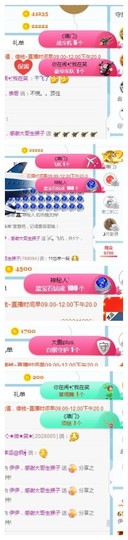 傻白甜~~！主播照片