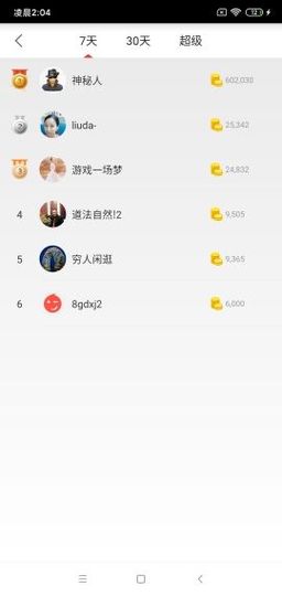 没心没肺的方诗远主播照片