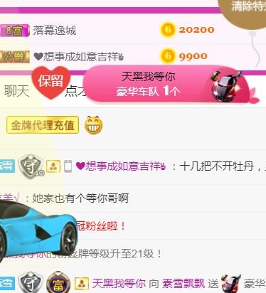 素雪小幸运的图片