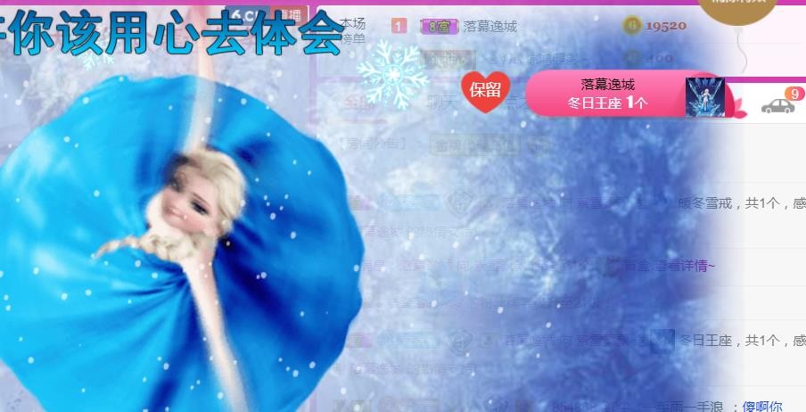 素雪小幸运的图片