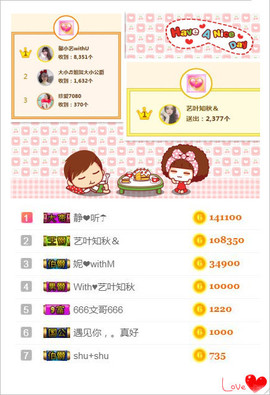 馨小艺🎀主播照片