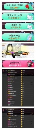 雪菜♫好运好运旺主播照片