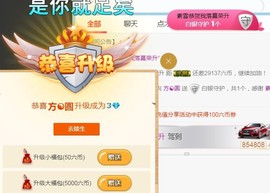 素雪27号周年啦主播照片