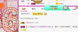 素雪27号周年啦主播照片