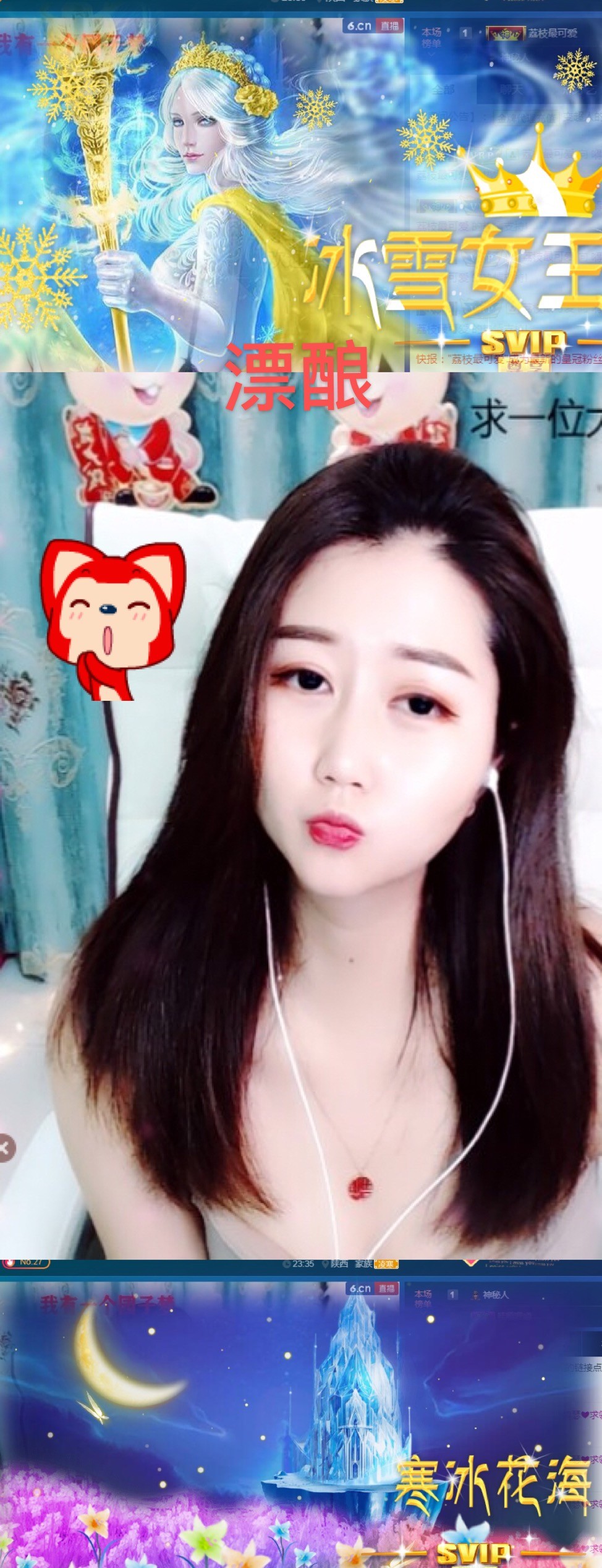 嘚瑟💗的主播照片