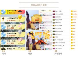 梦婷哟ぃ主播照片