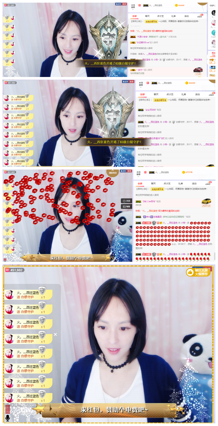 小筱~的主播照片