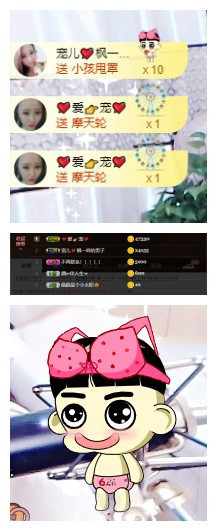 寵儿感恩有你主播照片